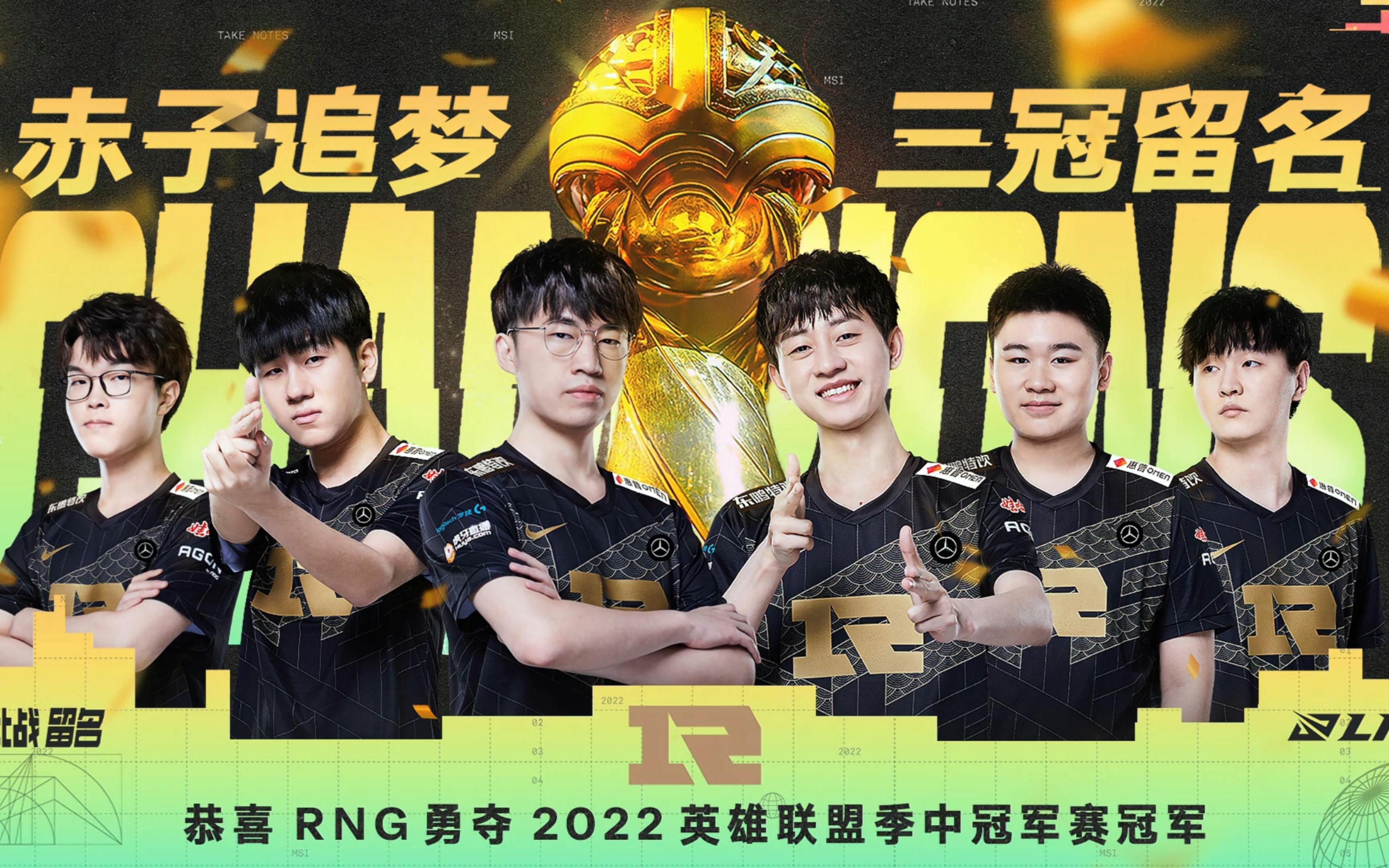 RNG险胜FNC,Ming惊艳世界 RNG险胜FNC,Ming惊艳世界